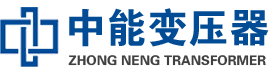 大通油浸式变压器,大通变压器生产厂家_大通中能变压器厂家欢迎您